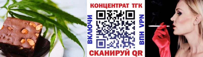 Печенье с ТГК марихуана  Вихоревка 