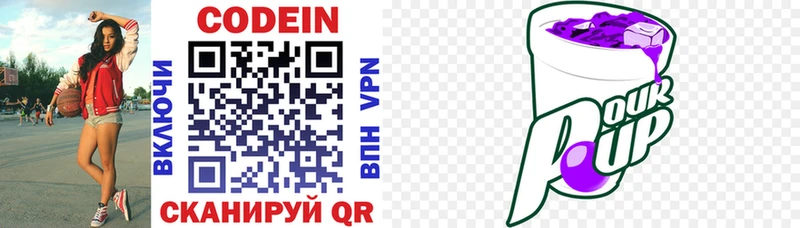 Кодеин напиток Lean (лин)  наркота  Вихоревка 