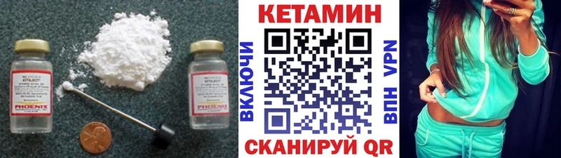 КЕТАМИН ketamine  что такое   Вихоревка 