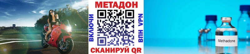 Метадон VHQ  где купить наркоту  Вихоревка 